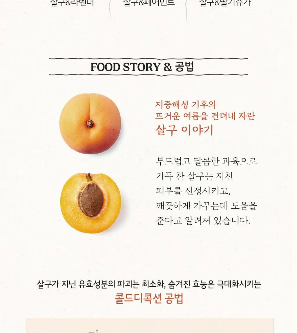 [홈케어] 스킨푸드 푸드 마스크 120g 8종 중 택1 상세페이지 115